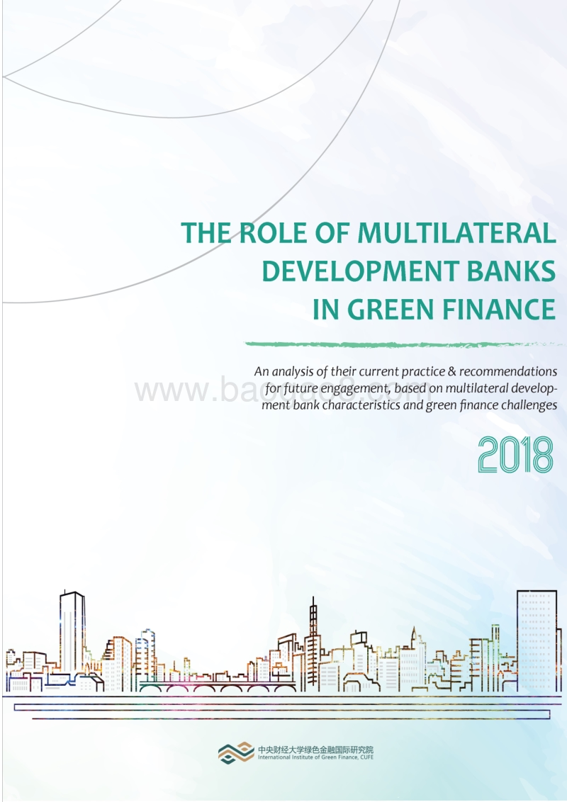 多边开发银行在绿色金融中的角色（英文版）.pdf_第1页