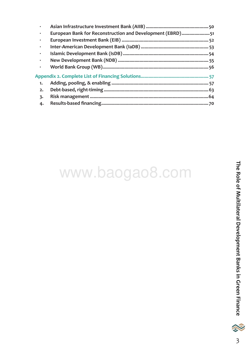 多边开发银行在绿色金融中的角色（英文版）.pdf_第5页