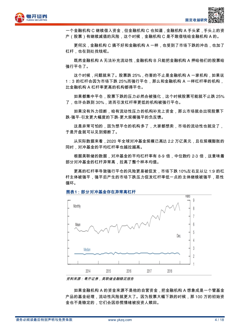 没有结束的危机.pdf_第4页