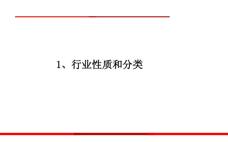 化工行业研究框架：从周期和成长的角度看化工行业研究.pdf_第3页