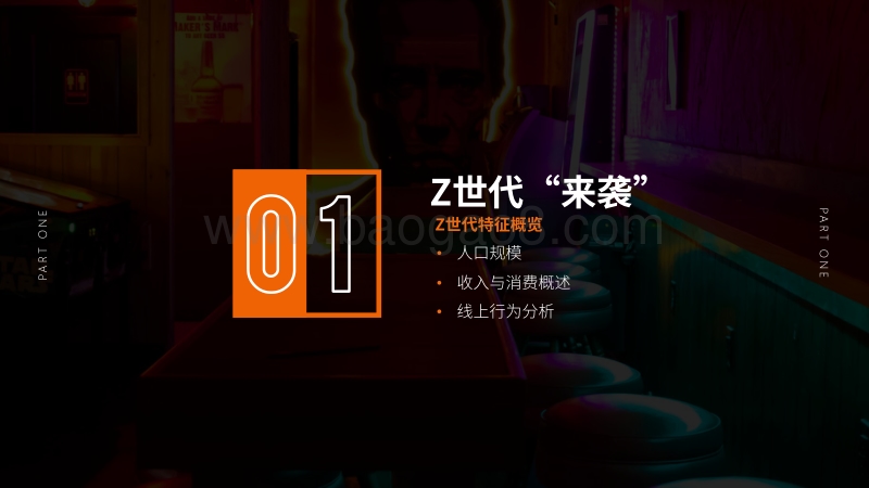 芒果TV「看」见Z世代：95后&00后视频用户行为研究报告.pdf_第3页