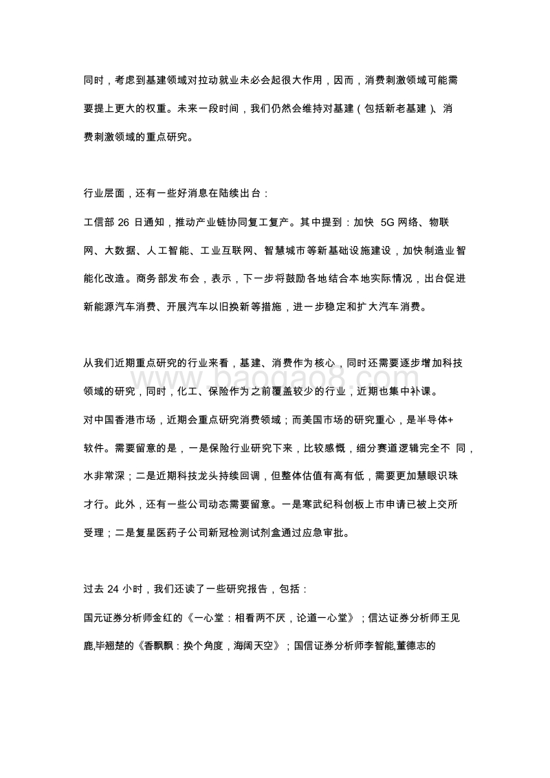 再保险护城河到底在哪.docx_第2页