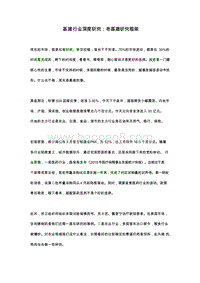 基建行业深度研究老基建研究框架.docx