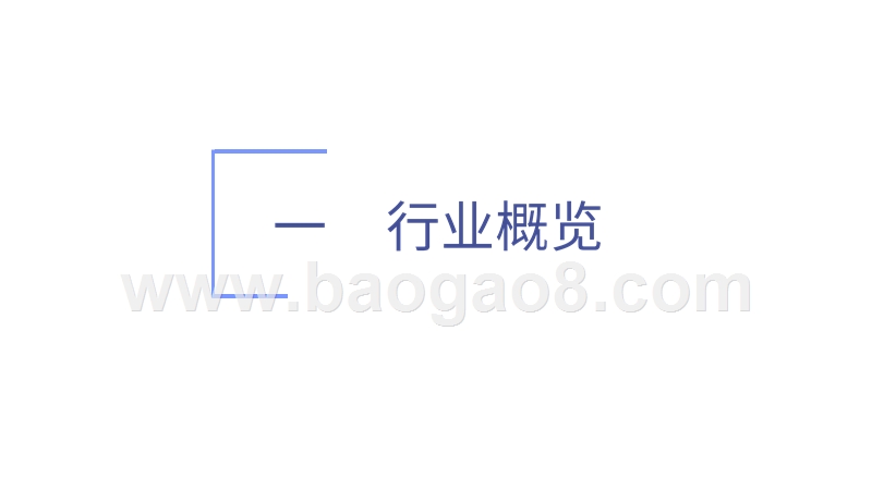 2020年疫情期间抖音、快手带货趋势研究报告.pptx_第3页