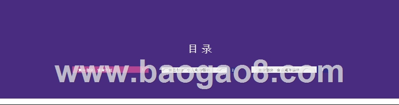2019-2020中国电子银行调查报告.pptx_第2页