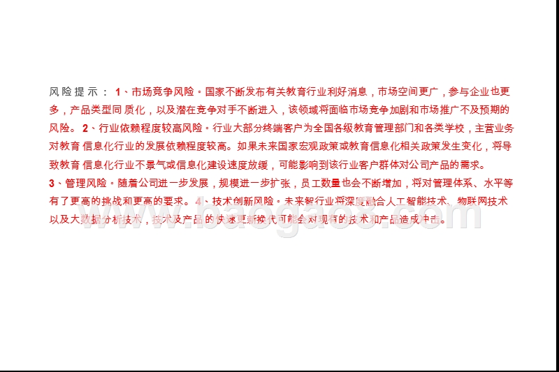 2020互联网+教育信息化发展分析报告.pptx_第3页
