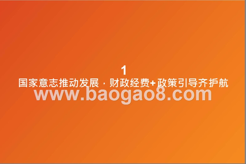 2020互联网+教育信息化发展分析报告.pptx_第4页