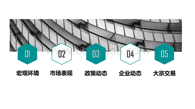 2020年3月商业地产市场月度报告.pdf_第2页