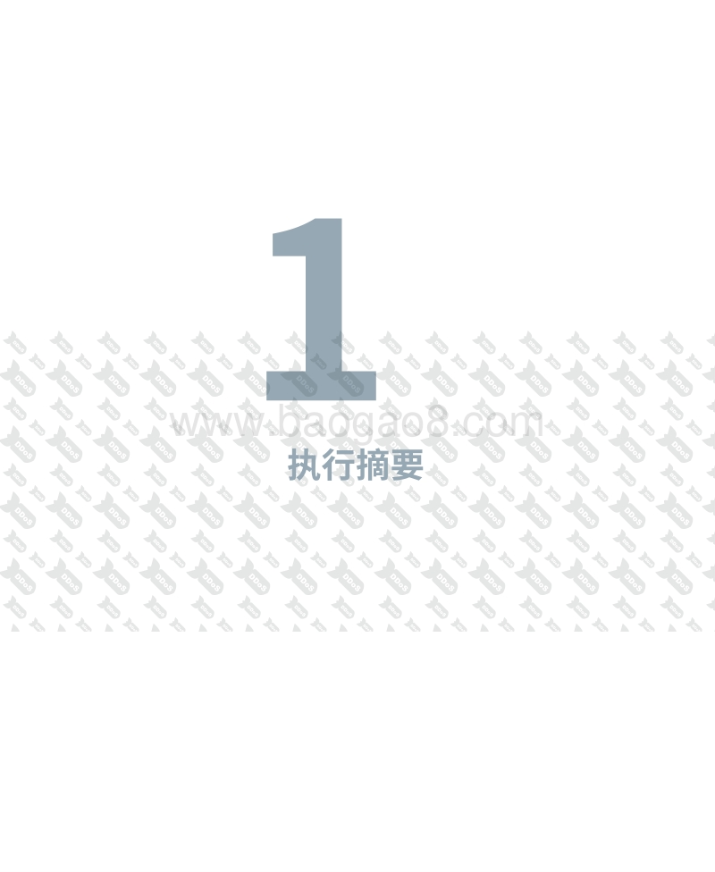 2019DDoS攻击态势报告.pdf_第4页