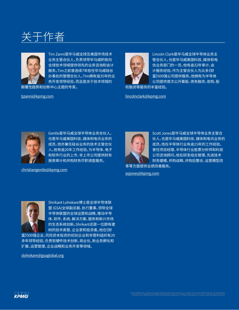 2020年全球半导体行业展望（二）：技术融合为半导体公司提供增长动力.pdf_第2页