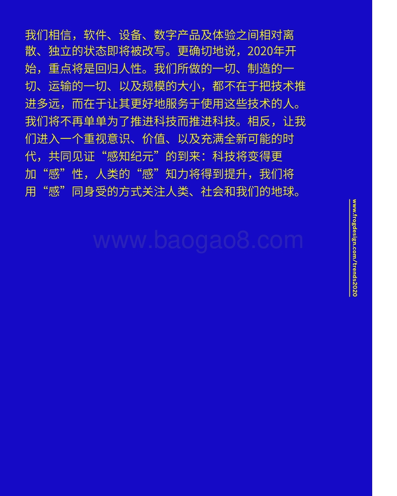 2020趋势报告.pdf_第4页