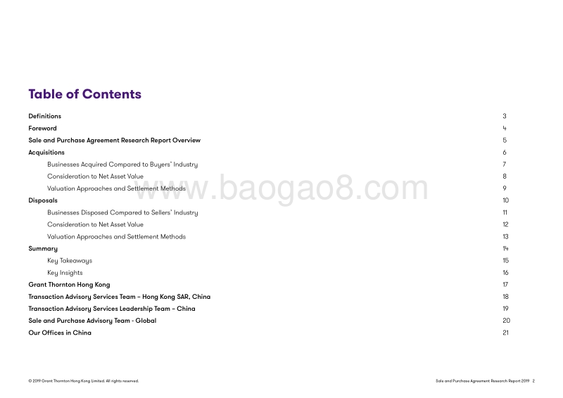 2019买卖协议研究报告（英文版）.pdf_第2页