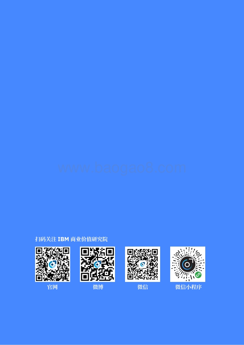构建认知型企业.pdf_第2页