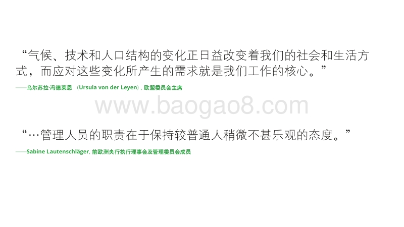 2020年金融市场监管展望.pdf_第2页