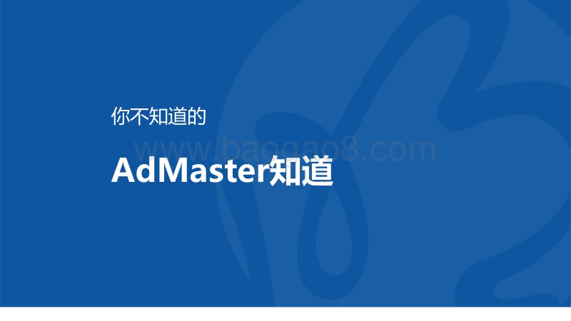 2019上半年中国手机品牌用户社交洞察.pdf_第4页