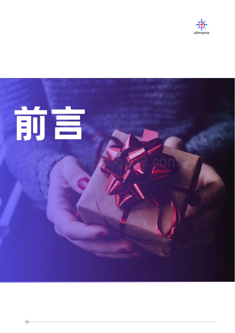 爱的礼赠.pdf_第3页