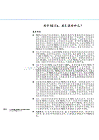 关于REITs，我们谈些什么？.pdf