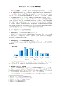 2019中老年线上消费趋势报告：聚焦银发经济.pdf