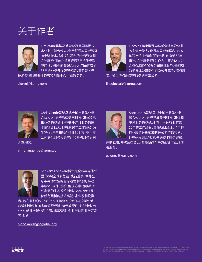 2020年全球半导体行业展望（一）：待半导体公司发掘的商机.pdf_第2页