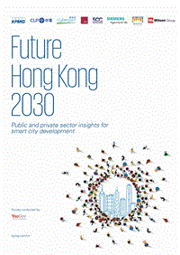 智慧城市：未来香港2030（英文版）.pdf
