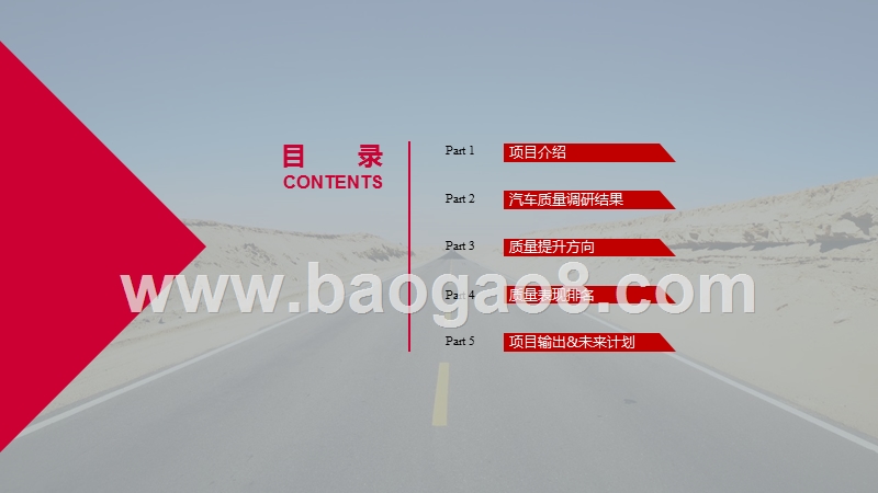 2019-2020中国汽车产品质量研究报告.pptx_第2页