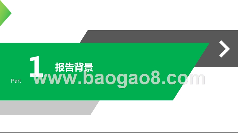 2020年招聘指数研究报告.pptx_第3页