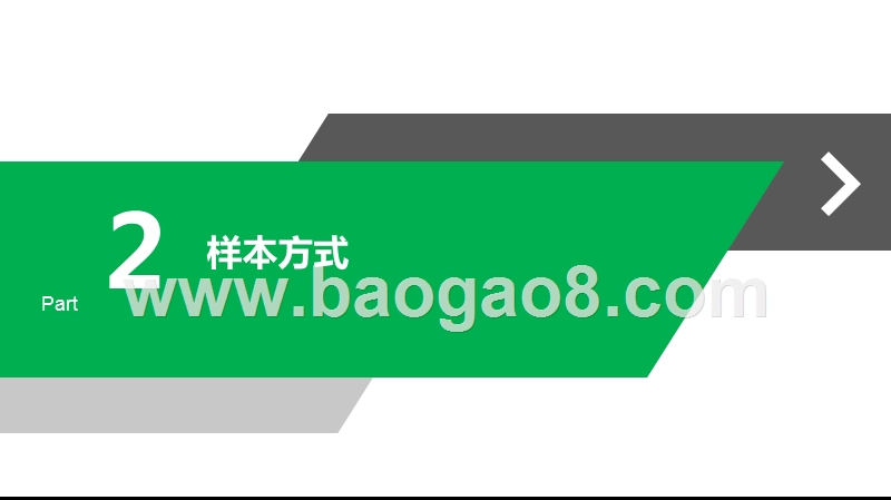 2020年招聘指数研究报告.pptx_第5页