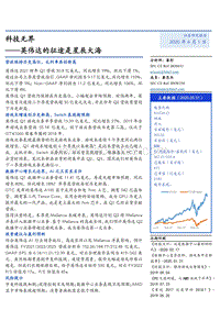 英伟达的征途是星辰大海：科技无界.pdf