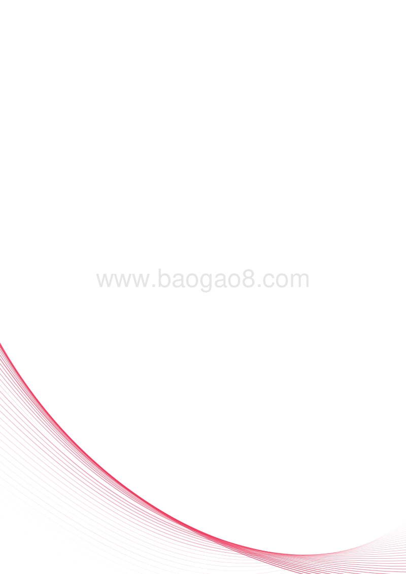 2020未来智慧园区白皮书.pdf_第5页