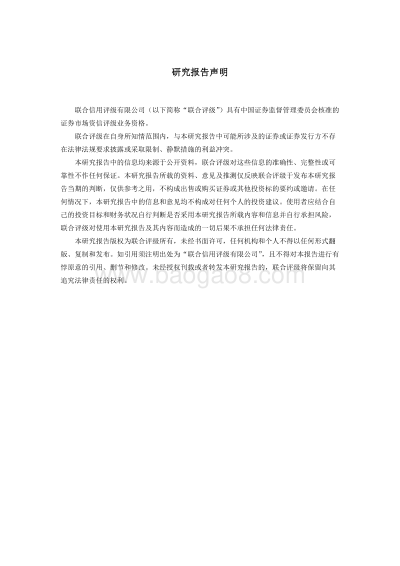 新冠肺炎疫情对商贸零售行业的影响研究.pdf_第5页