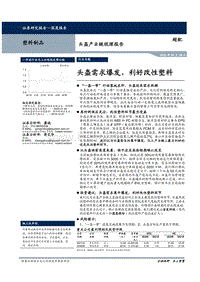 头盔产业链梳理报告：头盔需求爆发，利好改性塑料.pdf