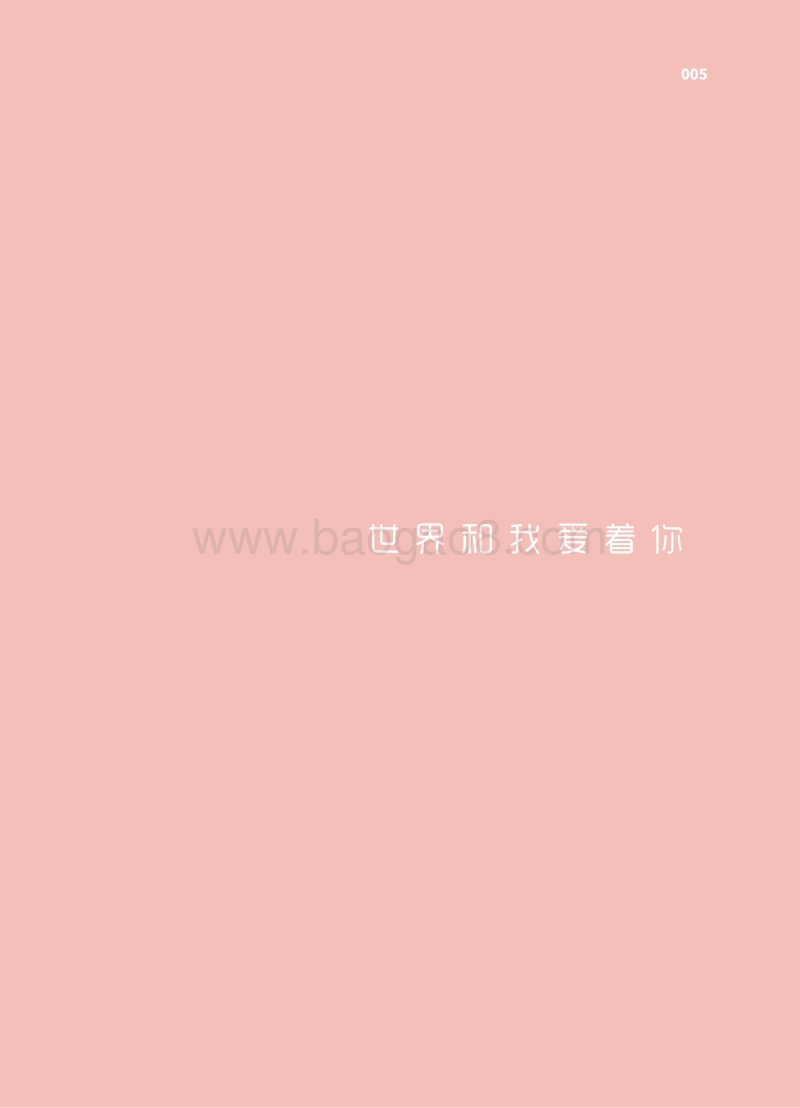 女性自我保护手册.pdf_第5页