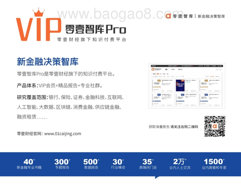 中美云办公发展及代表性企业对比.pdf_第2页