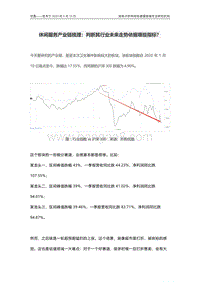 休闲服务产业链梳理：判断其行业未来走势依据哪些指标？.pdf