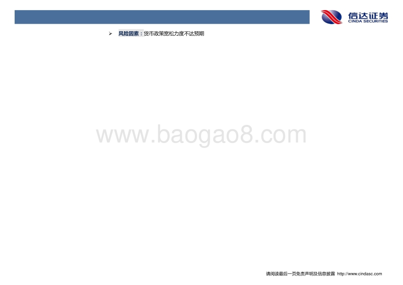 央行创新政策工具的机制、意义和影响：基础货币投放直达实体.pdf_第3页