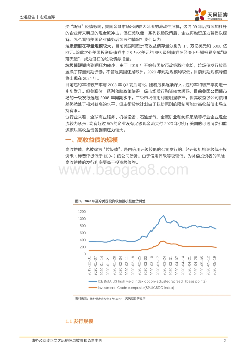 垃圾债：与美国企业违约、破产现况.pdf_第2页