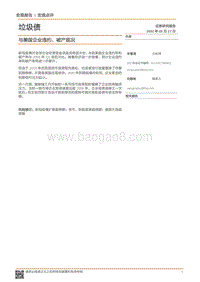 垃圾债：与美国企业违约、破产现况.pdf