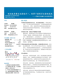 创业板存量企业质地不一，改革下券商多业务迎良机.pdf