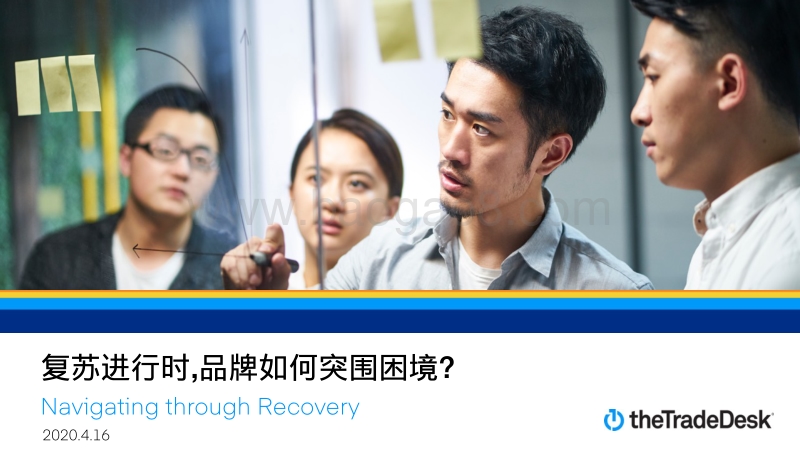 复苏进行时，品牌如何突围困境？.pdf_第1页