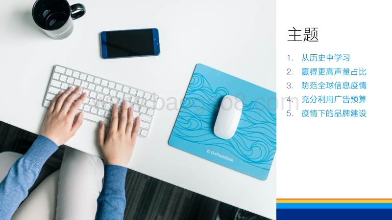 复苏进行时，品牌如何突围困境？.pdf_第2页
