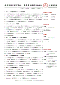 要素市场化配置专题系列深度报告之一：要素市场化配置推进，高质量发展获多维助力.pdf