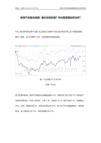 教育产业链全梳理：增长空间在哪？中长期逻辑如何分析？.pdf