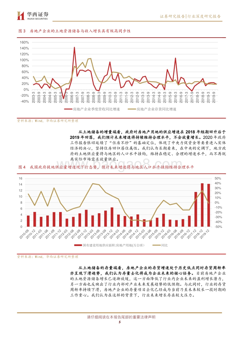 通信行业深度研究报告：传统企业信息技术产业转型探讨.pdf_第5页