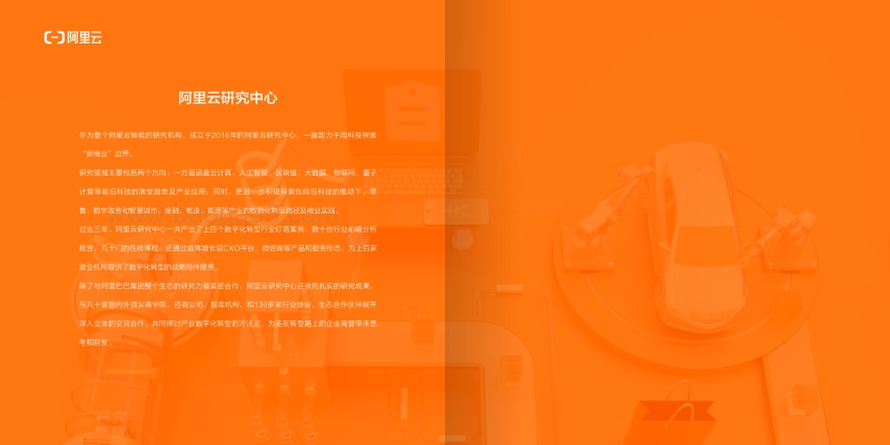 云上加速，迎接中国互联网新周期.pdf_第2页
