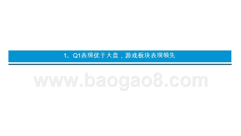 2020Q2传媒互联网行业投资前景研究报告.pptx_第4页