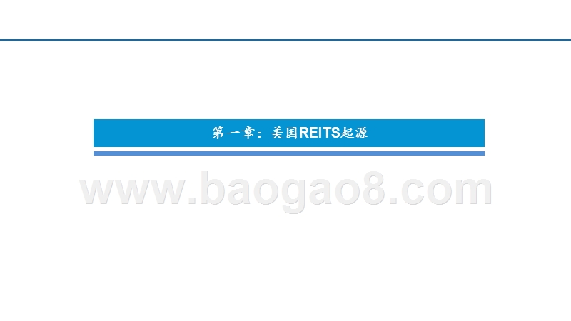 2020全球IDC价值重估研究报告.pptx_第5页