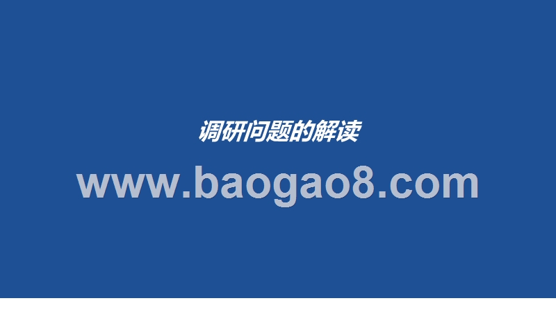 2020新闻资讯媒体传播力与影响力调研报告.pptx_第4页