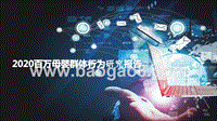 2020百万母婴群体行为研究报告.pptx
