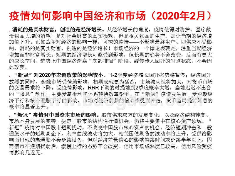 2020大宗价格到人民币汇率分析报告.pptx_第4页