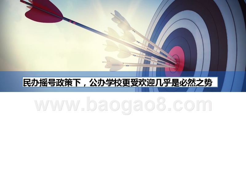 2020年3月新政发布上海变化解析及学区房攻略分析报告.pptx_第2页